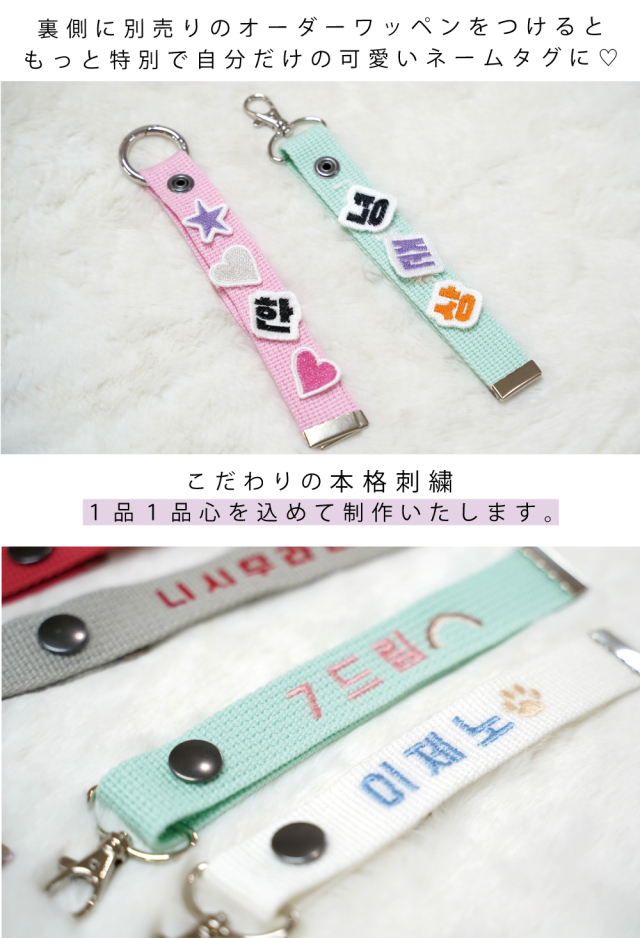 ネームタグ ネームタグオーダー 韓国 【公式通販】