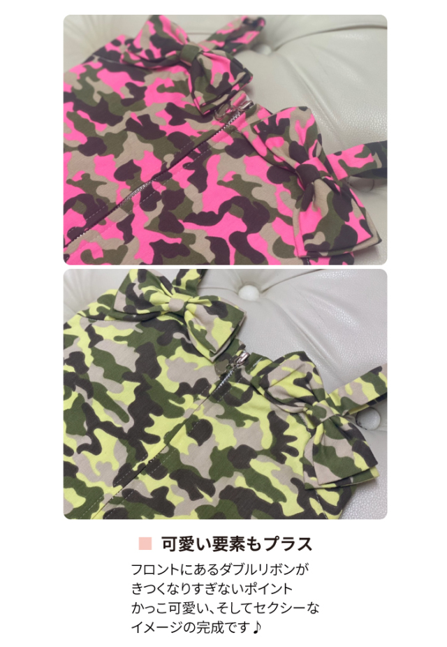 ハッピーナッツ セットアップ（迷彩ビスチェ＆ショートパンツ）」