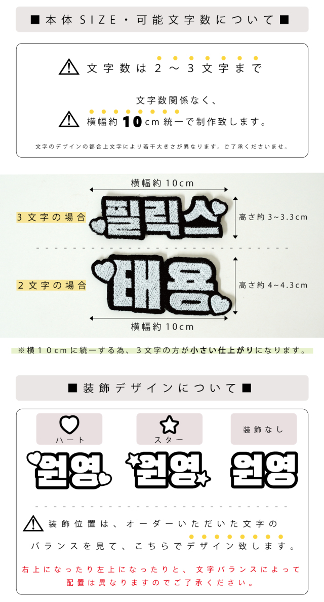 韓国語 グッズ ハングル 光る ワッペン 名入れ 刺しゅう 可愛い 韓国
