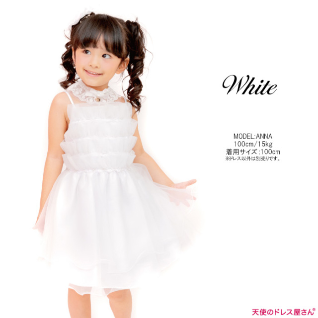 子どもドレス キッズドレス フレーズ 子供ドレス 全4色 残り2サイズ 100cm 110cm ネコポス不可 返品交換不可 子供ドレス 子供服 ピアノ発表会 ドレス フォーマル 結婚式 発表会 女の子用 送料無料 10着以上でまとめ割 天使のドレス屋さん 公式オンラインショップ
