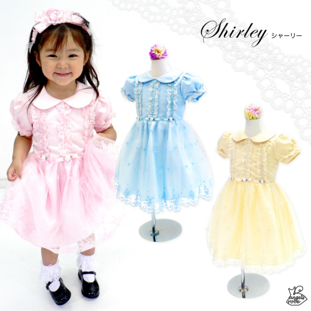 子供ドレス 子どもドレス子供ドレス シャーリー ワンピース フォーマル 発表会 結婚式 コンクール パーティー 100 110 1 130 140cm 子供服 発表会ドレス