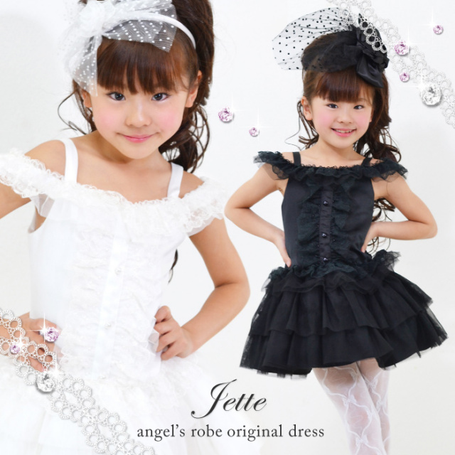 子供ドレス 子ども ドレス ジュテ キッズドレス ブラックのみ 100cmのみ 在庫限り 返品交換不可 ネコポス不可商品 子供ドレス 子供服 ピアノ発表会 ドレス フォーマル 結婚式 発表会 女の子用 ブラック 黒