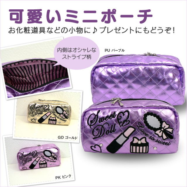 Sweet Doll スクエアポーチ 【小物入れ,メイクポーチ,化粧道具,雑貨】【取り寄せ】【天使のドレス屋さん】