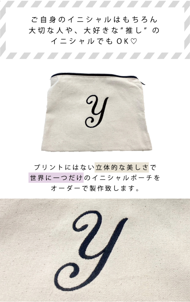 イニシャル 刺繍 名入れ 可愛い おしゃれ 文字 ソンムル オタ活 ヲタ活