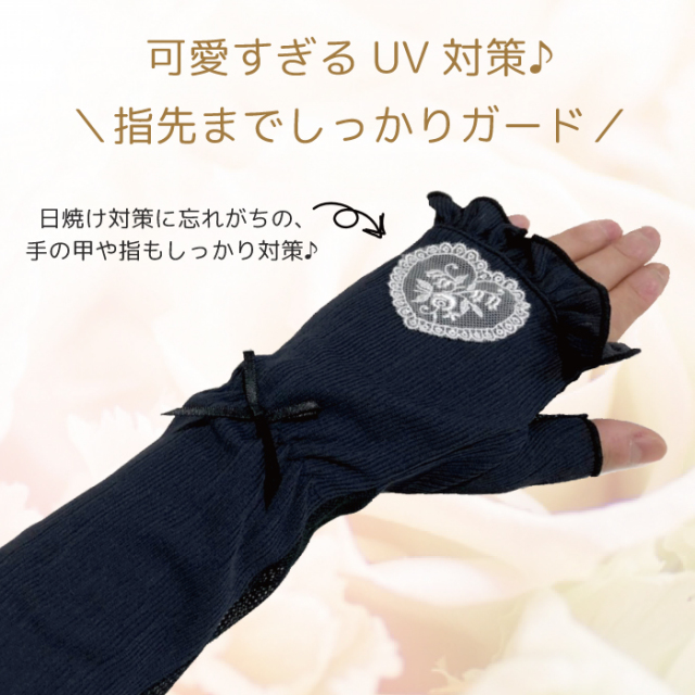 Uv 手袋 スマホ Uv 手袋 ショート Uv アームカバー 可愛い Uv 手袋 Uv 手袋 Uvカット 手袋 運転 Uvカット アームカバー 手袋 レディース 春夏 Uv 手袋 ドライフィール使用 マリアンヌ Uv ショート手袋 返品交換不可 ネコポス可能 天使のドレス屋さん 公式オンラインショップ Uv 手袋 スマホ Uv 手袋 ショート Uv アームカバー 可愛い Uv 手袋 Uv 手袋 Uvカット 手袋 運転 Uvカット アームカバー 手袋 レディース 春夏 Uv 手袋 ドライフィール使用 マリアンヌ Uv ショート手袋 返品交換不可 ネコポス可能 天使のドレス屋さん 公式オンラインショップ