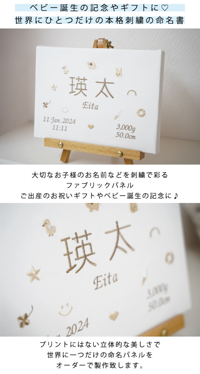 まんまるスマイルページ　命名ボード まんまるスマイル様 専用ページ 命名ボード