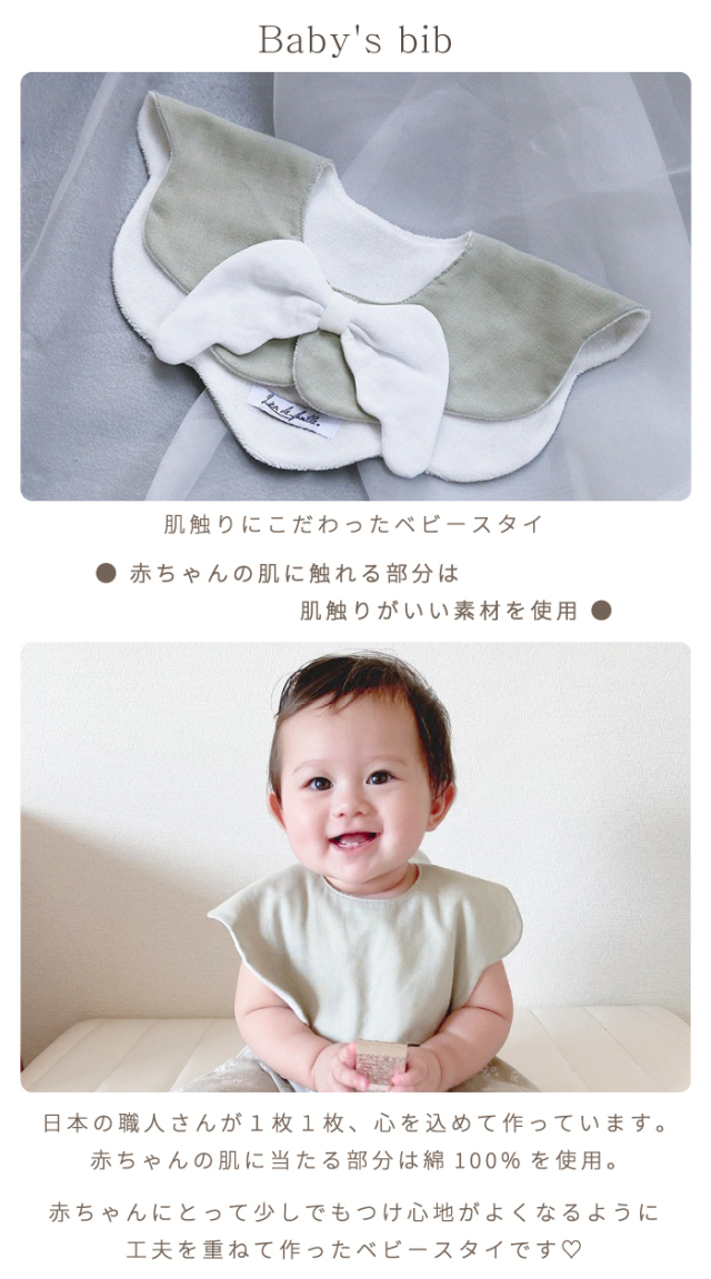 ベビー スタイ よだれかけ 天使の羽根スタイ 出産祝い ギフト かわいい