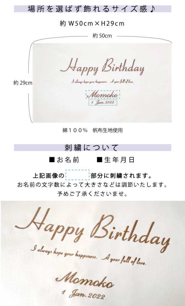 シンプルなバースデータペストリー 横 誕生日タペストリー シンプルなバースデータペストリー 横 誕生日タペストリー
