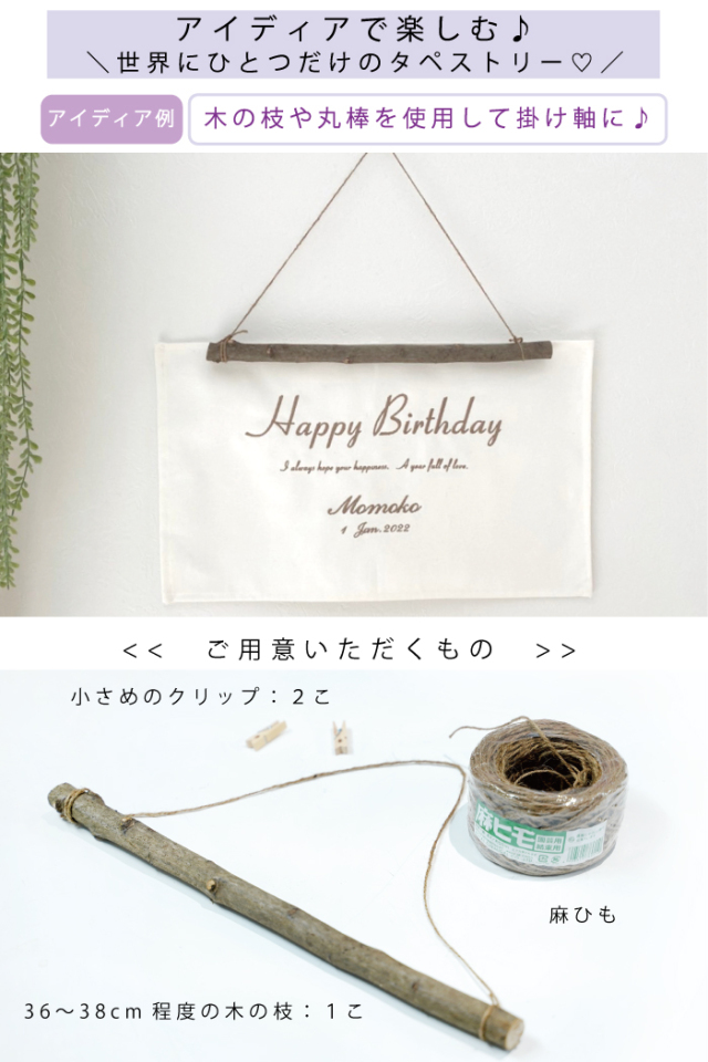 誕生日 バースデー 飾り パーティ タペストリー 横 お名前 お