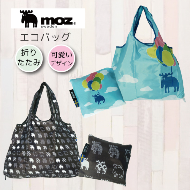 moz エコバッグ モズ エコバッグ おしゃれ ショッピングバッグ 可愛い エコバッグ エコバッグ レジ レジバッグ トート バッグ エコ バッグ ギフト 返品交換不可 ネコポス可能