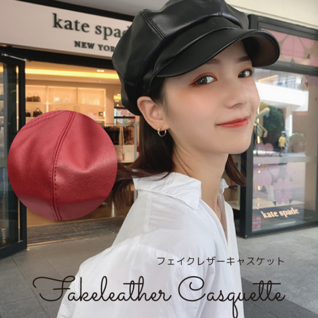 レディース フェイクレザー キャスケット 帽子 可愛い 黒  秋 冬 返品交換不可 エンジェルローブヴィセ angelsrobe visee