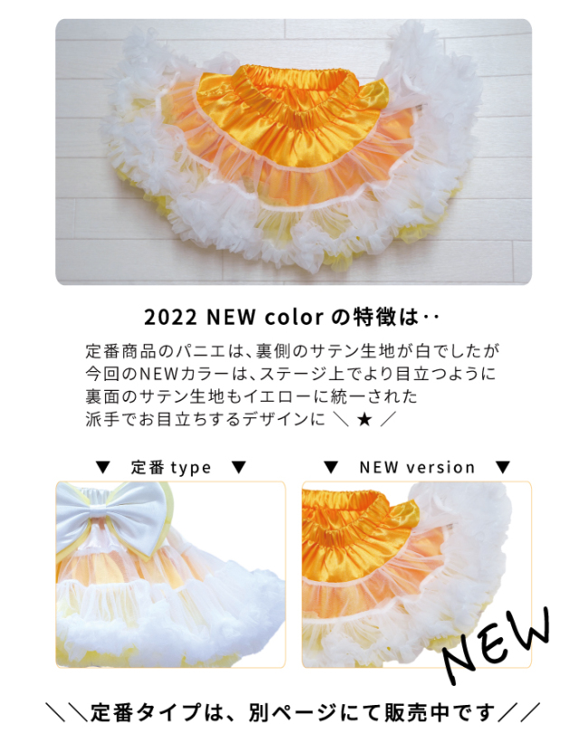 新品 イエロー＆パープル8段チュチュスカート(150cm~） ks230618_0.jpg
