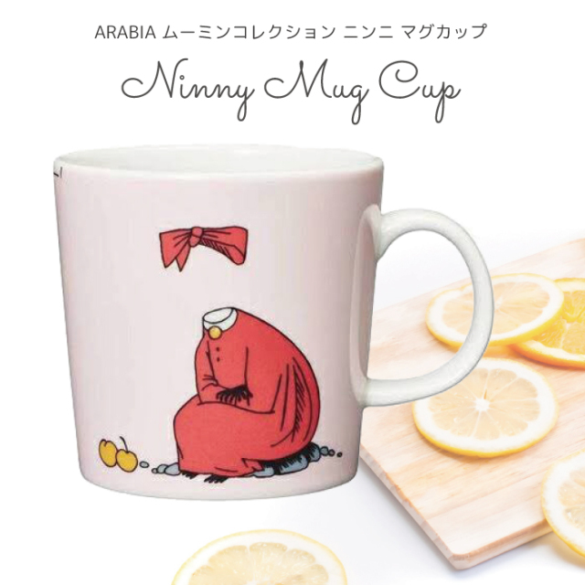 アラビア ムーミン マグ ムーミン マグカップ ニンニ Arabia Moomin マグカップ マグ 北欧 食器 マグカップ ギフト プレゼント アラビア ムーミン マグ 耐熱 電子レンジ対応 マグカップ ギフト 300ml 1 返品交換不可 ネコポス不可商品 天使のドレス屋さん 公式
