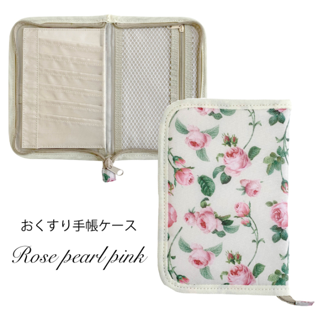 お薬手帳ケース 持ち運び ポーチ おしゃれ おくすり手帳 母の日 花以外 ギフト 敬老の日 ギフト ローズ 薔薇 パールピンク 天使のドレス屋さん 公式オンラインショップ