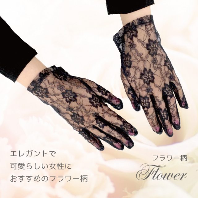 手袋 黒 レース ショート手袋 女性用