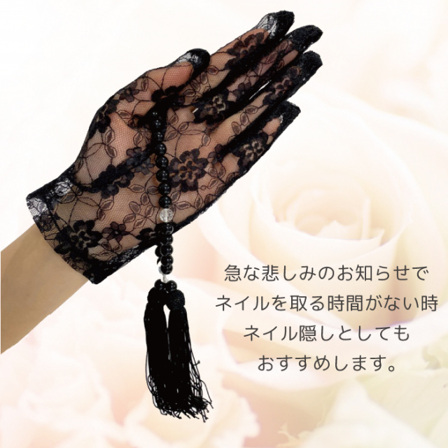 手袋 黒 レース ショート手袋 女性用