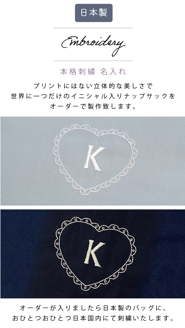 名入れ オリジナル 刺繍 シューズバッグ 幼稚園 小学校 新生活