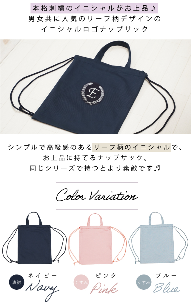 【スカラップ】撥水加工のネイビーお着替え袋　上履き入れ（オーダーサイズ） スカラップ】撥水加工のネイビーお着替え袋 上履き入れ
