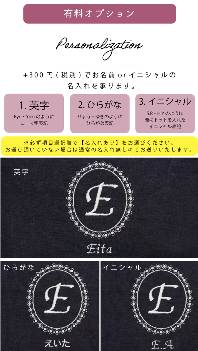 オーダー商品　イニシャル刺繍入り　レッスンバック　ナップサック 上履き入れ 名入れ オリジナル 刺繍 ナップサック 幼稚園 小学校 新生活