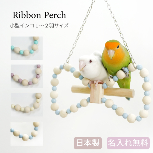 オーダーページ）ハンドメイド インコさんのぐるぐるロープパーチ