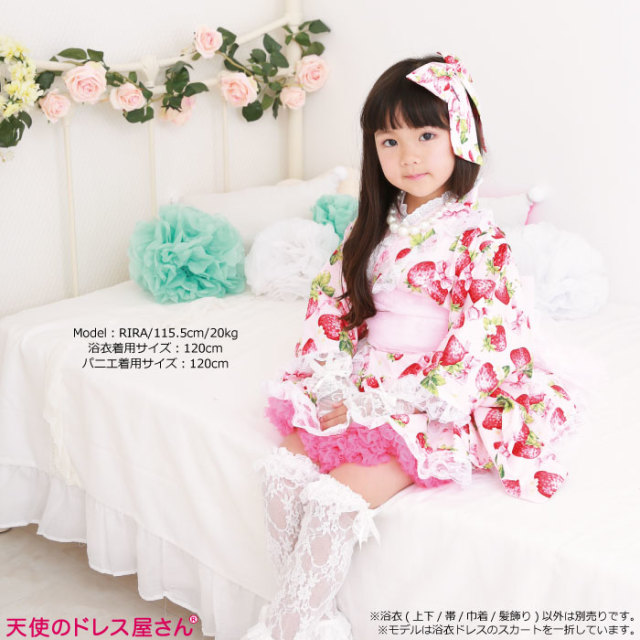 浴衣ドレス 袖あり ストロベリー柄 子供服 女の子 浴衣ドレス 浴衣 キッズ ダンス衣装 こども 子供 ダンス 衣装 5点セット セパレート上下 帯 髪飾り 巾着 100cm 110cm 1cm 130cm 140cm 150cm Br 対象パニエと同時注文で500円オフ 天使のドレス屋さん 公式