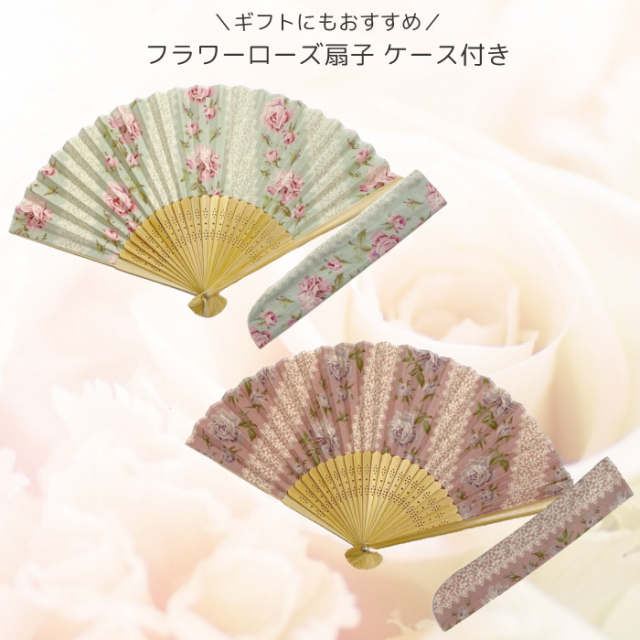 扇子 おしゃれ エレガント