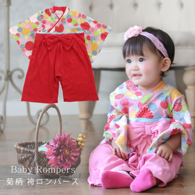 ベビー ロンパース 袴 可愛い 菊柄 花柄 七五三 ベビー服 晴れ着 和風 お宮参り お出かけ お正月 食い初め 初節句 女の子 桃の節句 女児 袴ロンパース 菊柄全開女児はかまロンパース