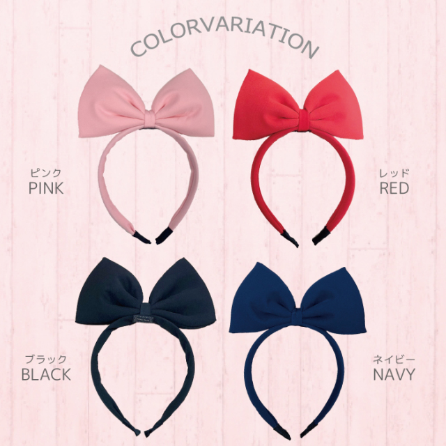 カチューシャ リボン シンプルりぼんカチューシャ フリーサイズ