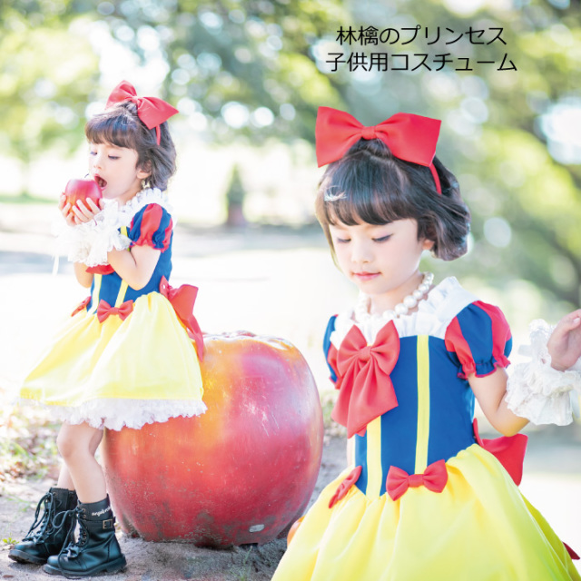 ハロウィン 子供服 プリンセス コスチューム 子供 コスプレ カチューシャ付き ドレス 絵本の世界 子供服  コスプレ 林檎のプリンセス ワンピース カチューシャ付き 送料無料