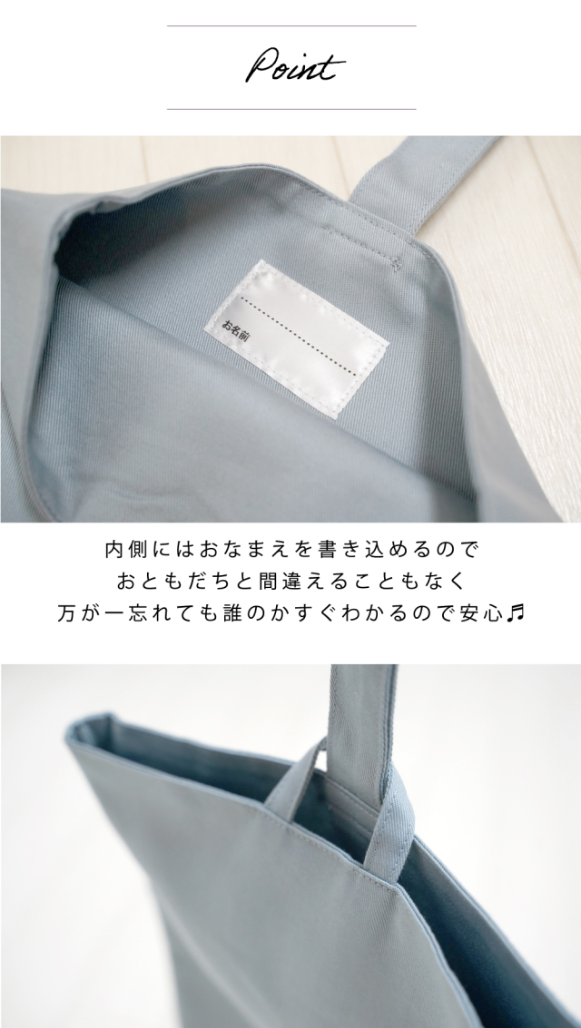 名入れ オリジナル 刺繍 シューズバッグ 幼稚園 小学校 新生活