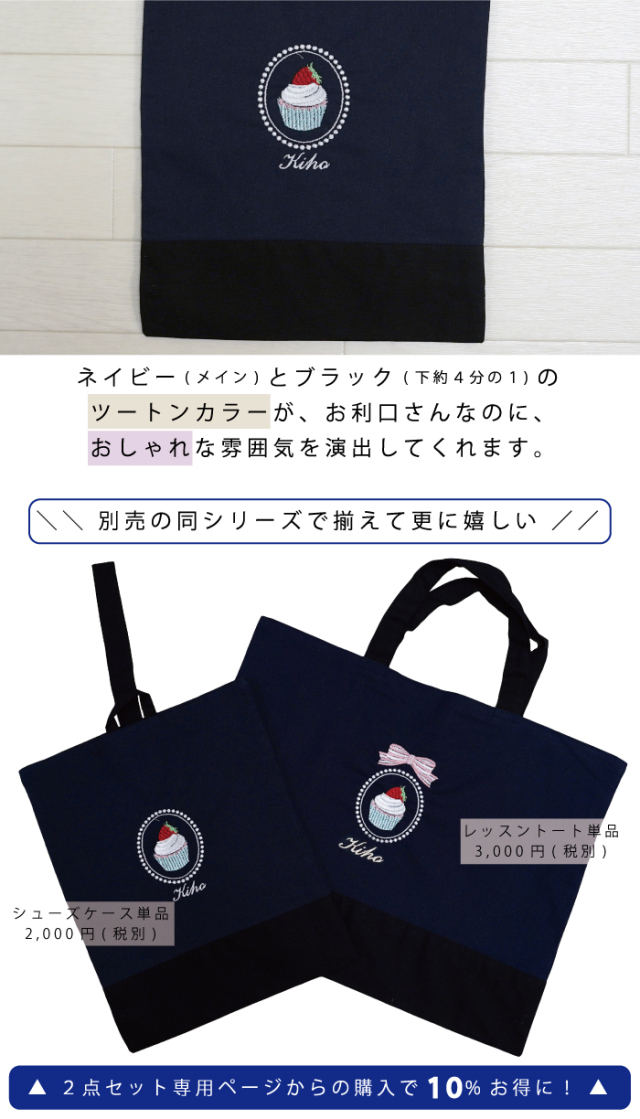 名入れ オリジナル 刺繍 シューズバッグ 幼稚園 小学校 新生活