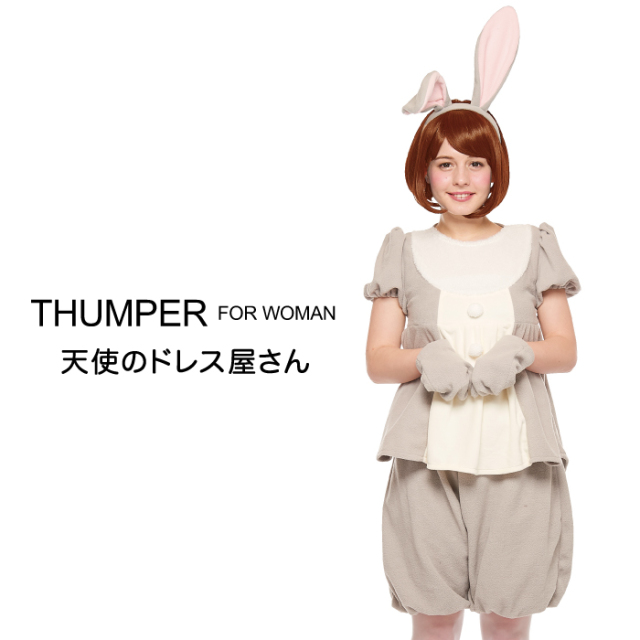 ハロウィン 仮装 コスプレ コスチューム ディズニー バンビ サンパー カチューシャ付き ドレス 大人コスチューム 返品交換不可 ネコポス不可