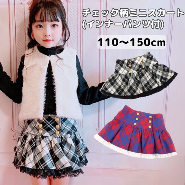 子供服 スカート キッズ チェック柄 ブラック レッド 黒 赤 ダンス衣装 キッズ こども 子供 チェックスサウンドウェーブ 巻きスカート インパン付き 2色 110cm 120cm 130cm 140cm 150cm ネコポス不可商品
