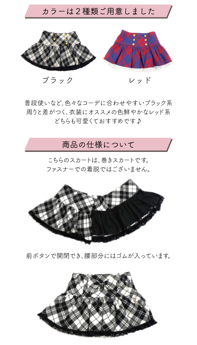 子供服 スカート キッズ チェック柄 ブラック レッド 黒 赤