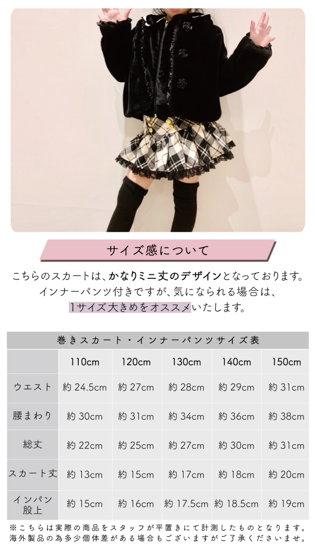 子供服 スカート キッズ チェック柄 ブラック レッド 黒 赤 ダンス衣装