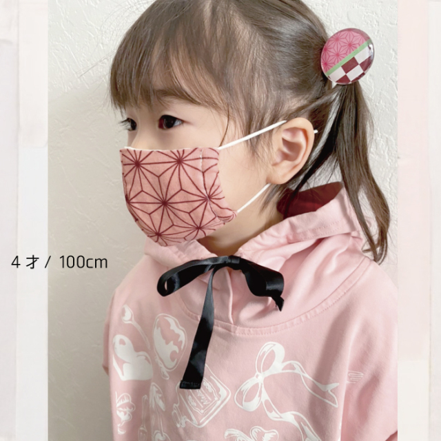 マスク 洗える 子供用 立体型 日本製 布マスク 市松模様 麻の葉模様
