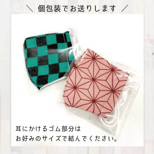 No.261 オーダーマスク　キッズマスク　和柄　市松模様　麻の葉　やがすり模様 マスク 洗える 子供用 立体型 日本製 布マスク 市松模様 麻の葉模様