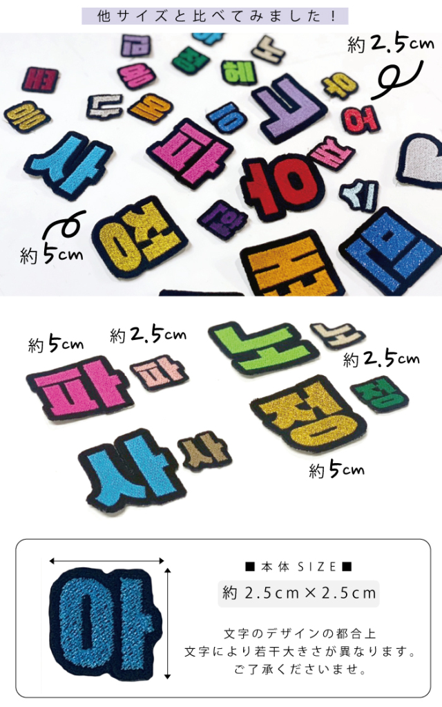 ハングルミニ文字 韓国語 ハングル 刺繍 ワッペン 可愛い 韓国 文字 ハングル グッズ