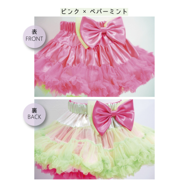 ダンス 衣装 子供 チュチュ スカート パニエ ピンク 黄緑 水色