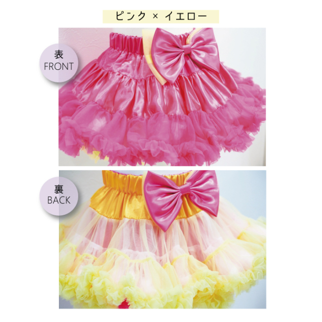 ダンス 衣装 子供 チュチュ スカート パニエ ピンク 黄緑 水色