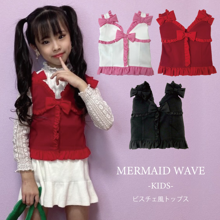 子供服 トップス タンクトップ キャミ ビスチェ 赤 黒 白ダンス 衣装 ウェア キッズ トップス 可愛い 子供 マーメイドウェイブ 子供服 全3色 ブラック レッド ホワイト ネコポス可能 天使のドレス屋さん 公式オンラインショップ