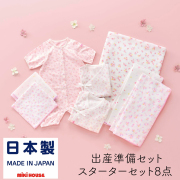 ミキハウス ホットビスケッツ ベビー 出産祝い ギフト かわいい 女の子 ベビー プレゼント 赤ちゃん用 可愛い ベビー スターターセット 出産準備 セット 春夏用 総柄 新生児 肌着 短肌着 コンビ肌着 プレオール ガーゼハンカチ ガーゼタオルガーゼ バスタオル ピンク