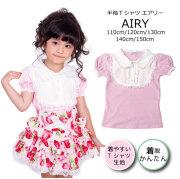 子供服 Tシャツ 半袖 110cm 120cm 130cm 140cm 150cm トップス ブラウス風 Tシャツ トップス ブラウス 可愛い 女の子 夏服 エアリー ピンク 単品ならネコポス可能