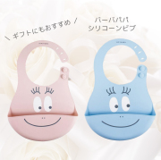 ベビー シリコンビブ 出産祝い 離乳食 ベビー用品 ベビー 可愛い バーバパパ 出産祝い 男の子 出産祝い 女の子 返品交換不可 ネコポス不可