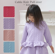 子供服 子ども服 こども服 秋服 冬服 無地 シンプル カジュアル キッズ プチプラ おしゃれ 安い かわいい 長袖 トップス ニット トレーナー 厚手 子供服 長袖 女の子 ナチュラル キッズファッション 人気 おすすめ ケーブル柄 裾フリルプルオーバー CMT33
