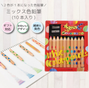 色鉛筆 いろえんぴつ 色えんぴつ 10本 おすすめ 絵本 塗り絵 子供 塗り絵 色鉛筆 塗り絵 男の子 女の子 小学生 プレゼント 小学生 ミックス色鉛筆 10本入り 2色が1本になった風合い豊かな色鉛筆 ネコポス可能 返品交換不可