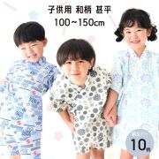男の子 甚平 かわいい 甚平 女の子 夏 祭り 服 可愛い じんべい ソフトで軽く 優しい 肌触り 変わり織 涼しい 可愛い 便利 お祭り 帯 祭 着物 ゆかた ウエスト 総ゴム キッズ 小学生 地元 祭り 夏祭り 秋祭り 盆踊り 快適 お洒落 ショートパンツ 100 110 120 130 140 150