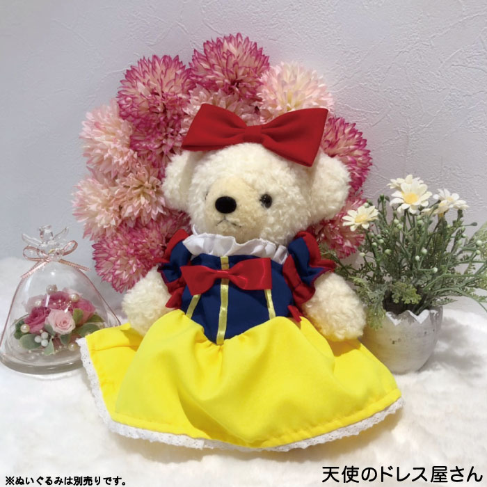 ぬいぐるみ 服 ぬいぐるみ用コスチューム 林檎のお姫様 プリンセス ネコポス可能商品 人形 着せ替え ぬいぐるみ 女の子 プレゼント ギフト 贈り物 クリスマス ハロウィン お揃い ぬいぐるみは含まれません