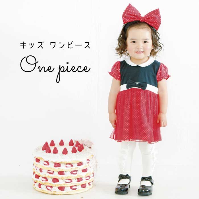 ベビー服 ベビー 服 赤ちゃん コスプレ キッズ 子供 ハロウィン コスプレ 仮装 衣装 プリンセス ドレス 女の子70 80 90 ワンピース 半袖 ヘアバンド レッド 赤 水玉 ドット 天使のドレス屋さん 公式オンラインショップ