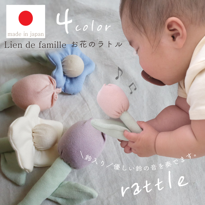 日本製 プチギフト 人気 可愛い くすみピンク くすみブルーラトル 布製 お花のラトル ギフト 出産祝いギフト ガラガラ おはな にぎにぎ 赤ちゃん ベビー 女の子 男の子 お祝い マタニティ 新生児 ０歳 １歳 生後半年  お食い初め ベビー アクセサリー リヤンドファミーユ